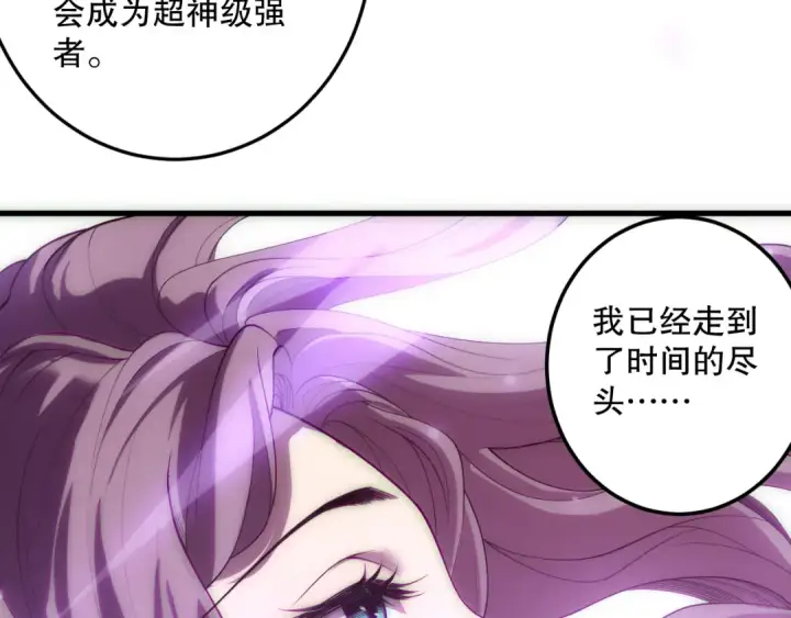 漫画《死灵法师！我即是天灾》第181话  腐尸界BOSS第130张图