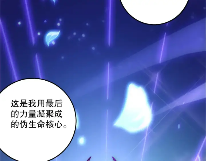 漫画《死灵法师！我即是天灾》第181话  腐尸界BOSS第132张图