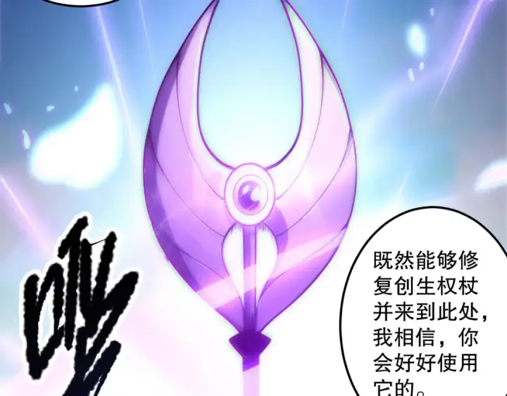 漫画《死灵法师！我即是天灾》第181话  腐尸界BOSS第133张图