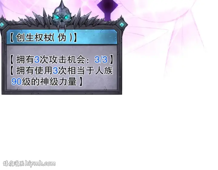 漫画《死灵法师！我即是天灾》第181话  腐尸界BOSS第136张图