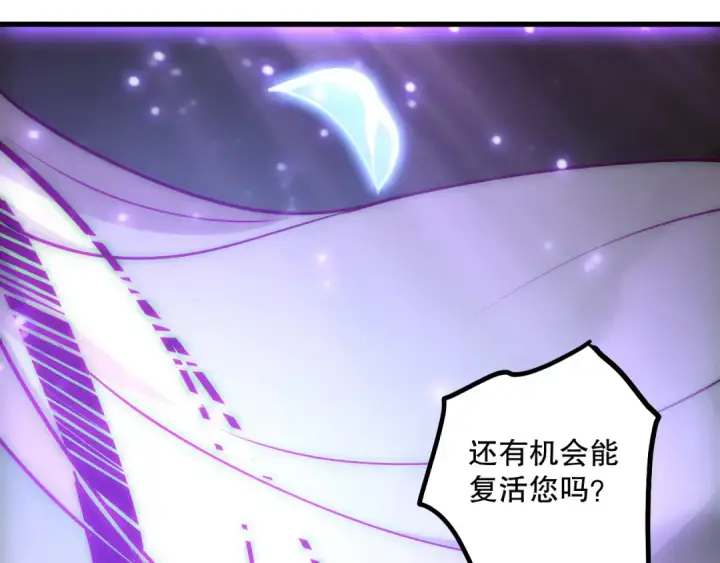 漫画《死灵法师！我即是天灾》第181话  腐尸界BOSS第137张图