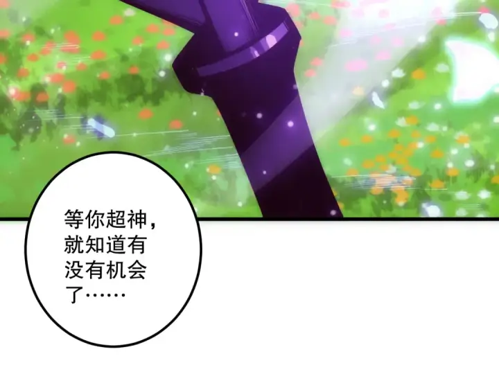 漫画《死灵法师！我即是天灾》第181话  腐尸界BOSS第140张图