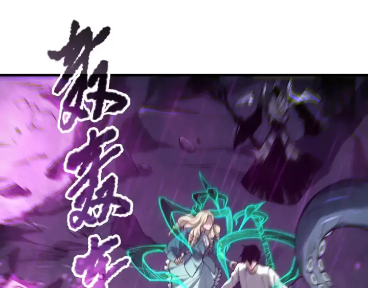 漫画《死灵法师！我即是天灾》第181话  腐尸界BOSS第18张图