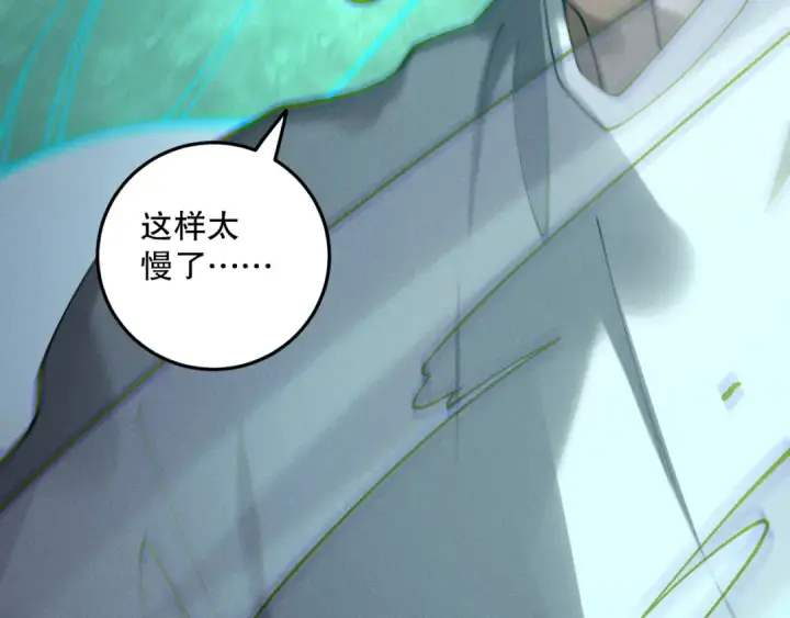 漫画《死灵法师！我即是天灾》第181话  腐尸界BOSS第27张图