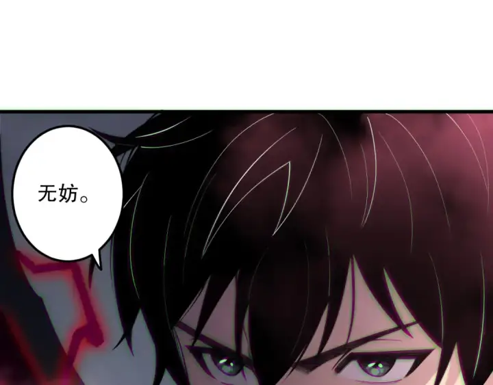 漫画《死灵法师！我即是天灾》第181话  腐尸界BOSS第47张图