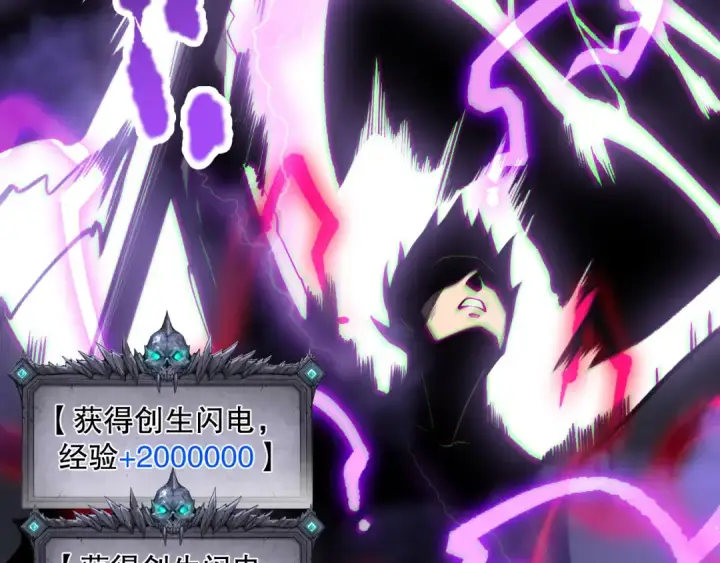 漫画《死灵法师！我即是天灾》第181话  腐尸界BOSS第54张图