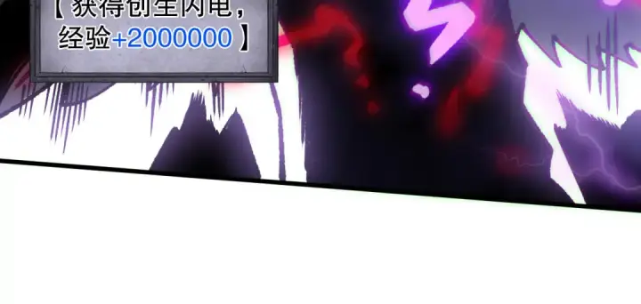 漫画《死灵法师！我即是天灾》第181话  腐尸界BOSS第55张图