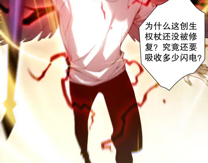 漫画《死灵法师！我即是天灾》第181话  腐尸界BOSS第58张图