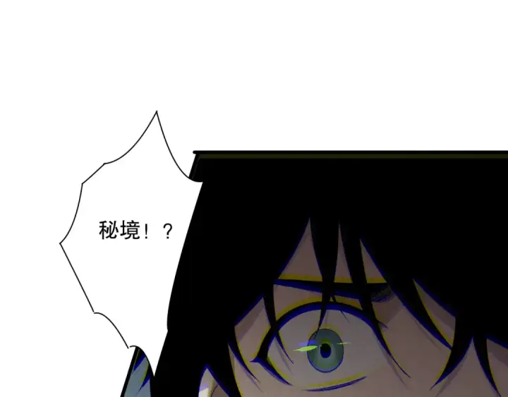 漫画《死灵法师！我即是天灾》第181话  腐尸界BOSS第65张图