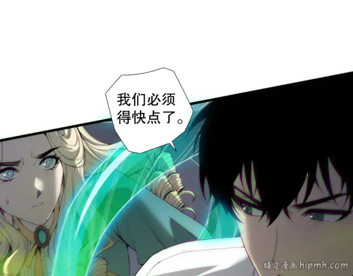 漫画《死灵法师！我即是天灾》第181话  腐尸界BOSS第8张图