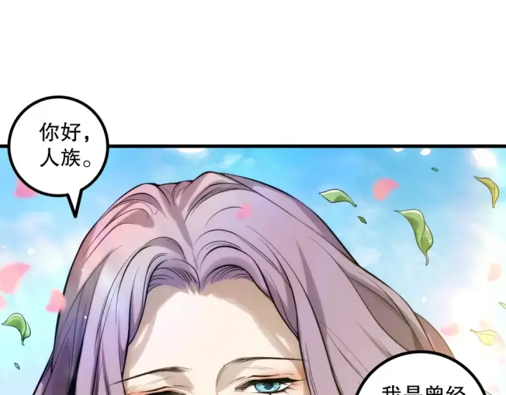 漫画《死灵法师！我即是天灾》第181话  腐尸界BOSS第97张图