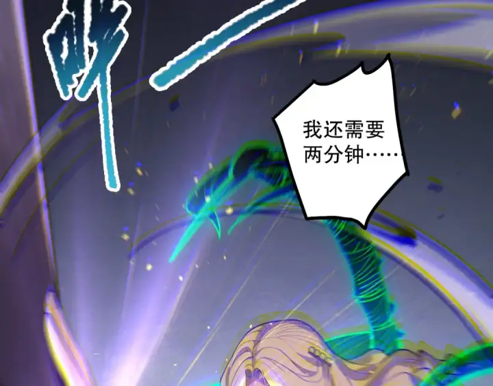 漫画《死灵法师！我即是天灾》第182话 无处可逃第100张图