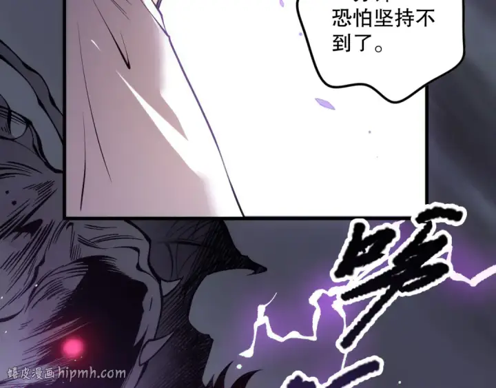 漫画《死灵法师！我即是天灾》第182话 无处可逃第104张图