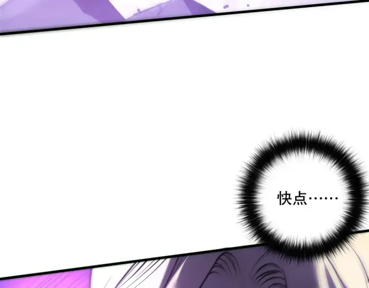 漫画《死灵法师！我即是天灾》第182话 无处可逃第114张图