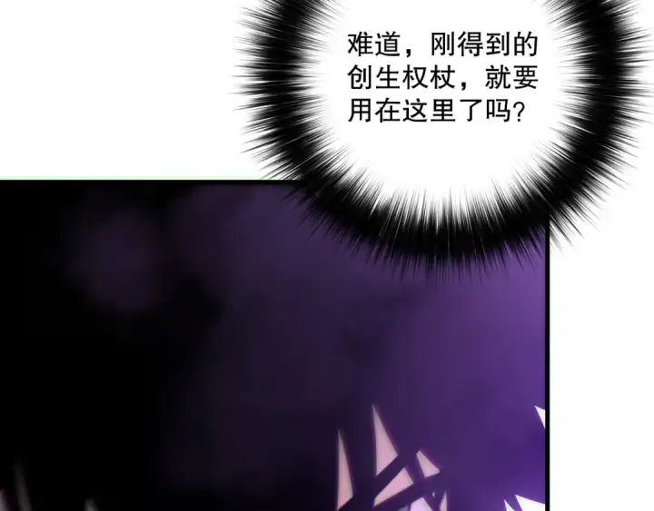 漫画《死灵法师！我即是天灾》第182话 无处可逃第119张图
