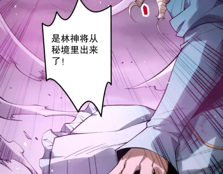 漫画《死灵法师！我即是天灾》第182话 无处可逃第29张图