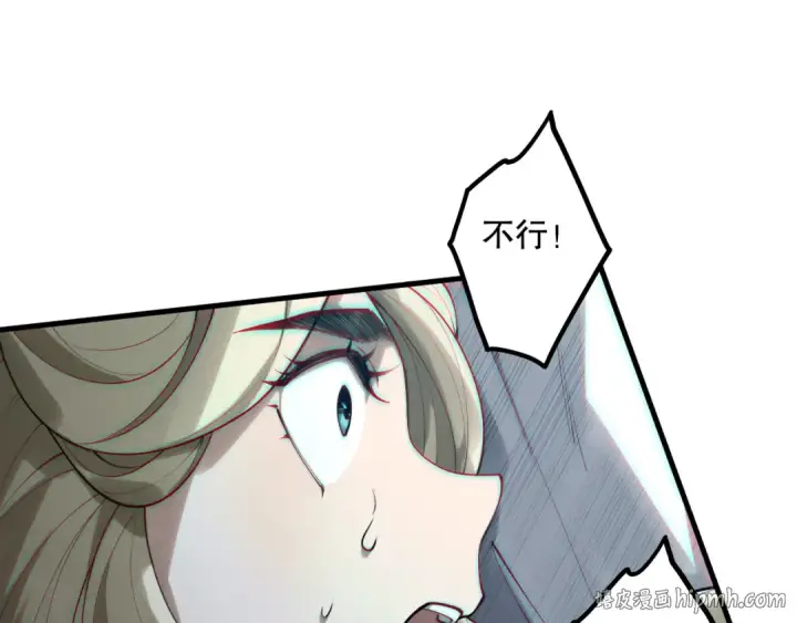 漫画《死灵法师！我即是天灾》第182话 无处可逃第40张图