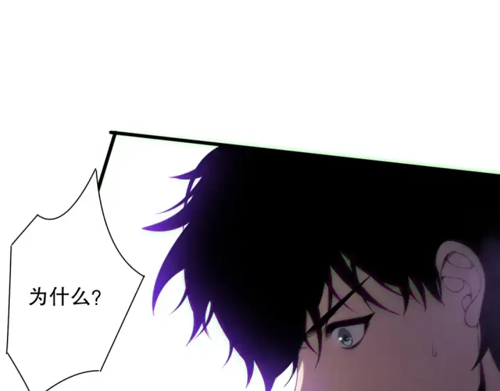 漫画《死灵法师！我即是天灾》第182话 无处可逃第42张图