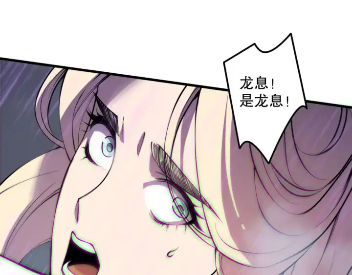 漫画《死灵法师！我即是天灾》第182话 无处可逃第59张图