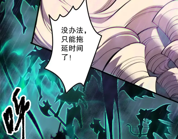 漫画《死灵法师！我即是天灾》第182话 无处可逃第62张图