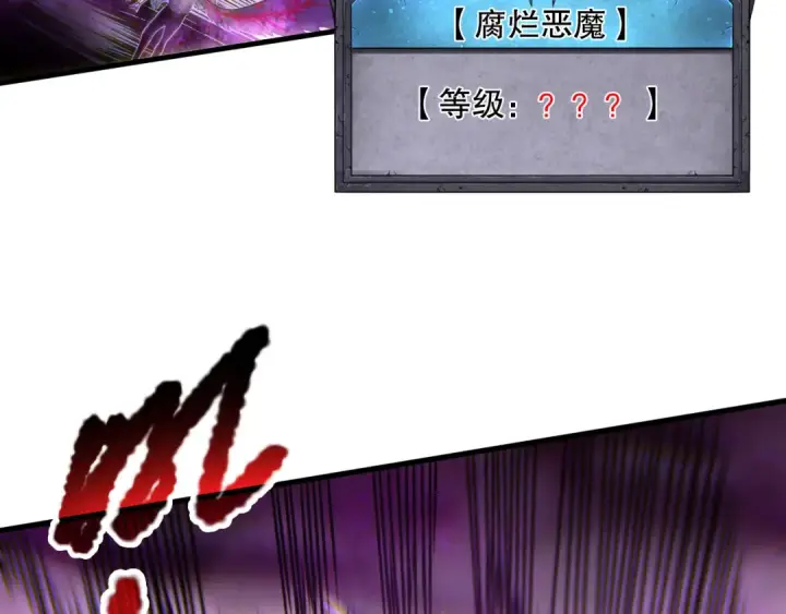 漫画《死灵法师！我即是天灾》第182话 无处可逃第77张图