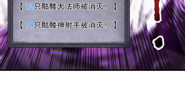 漫画《死灵法师！我即是天灾》第182话 无处可逃第89张图