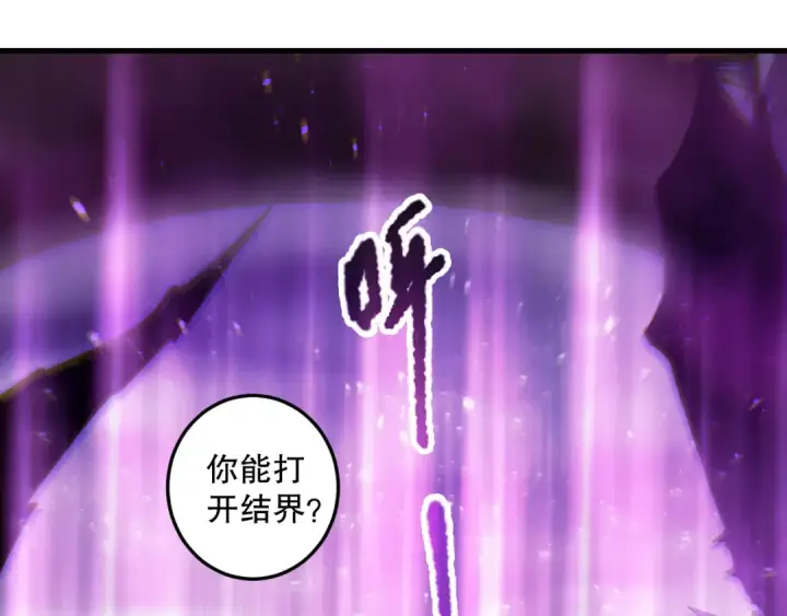 漫画《死灵法师！我即是天灾》第182话 无处可逃第93张图