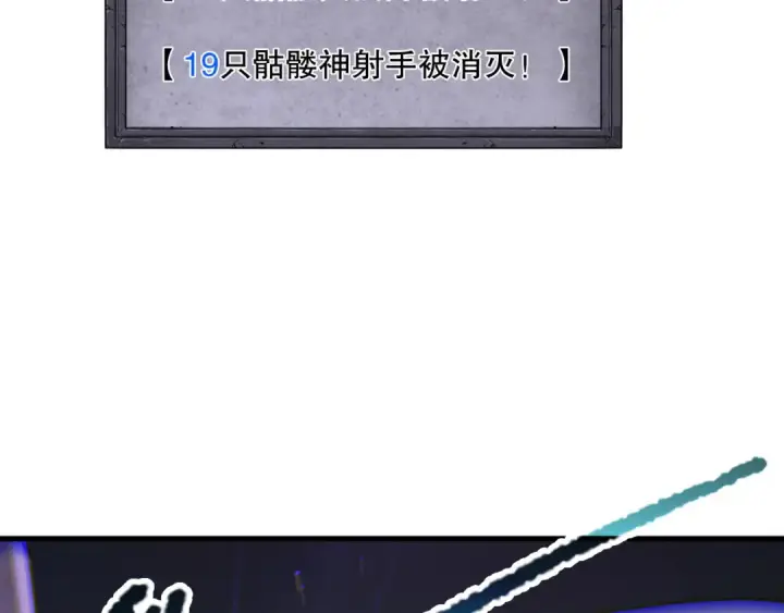 漫画《死灵法师！我即是天灾》第182话 无处可逃第99张图