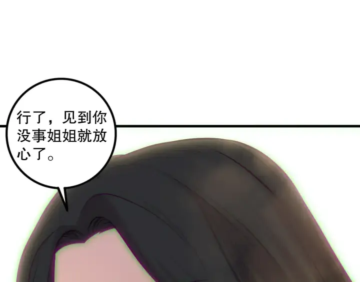 漫画《死灵法师！我即是天灾》第183话 回归人族第103张图