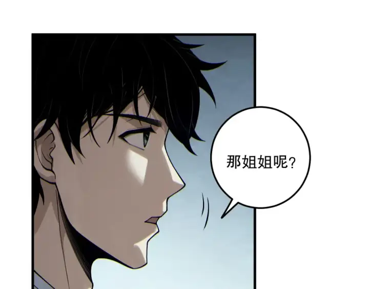 漫画《死灵法师！我即是天灾》第183话 回归人族第106张图