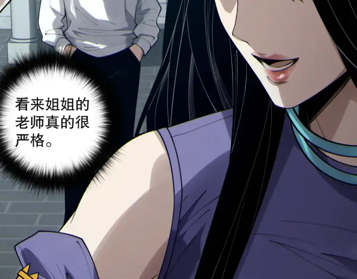 漫画《死灵法师！我即是天灾》第183话 回归人族第110张图