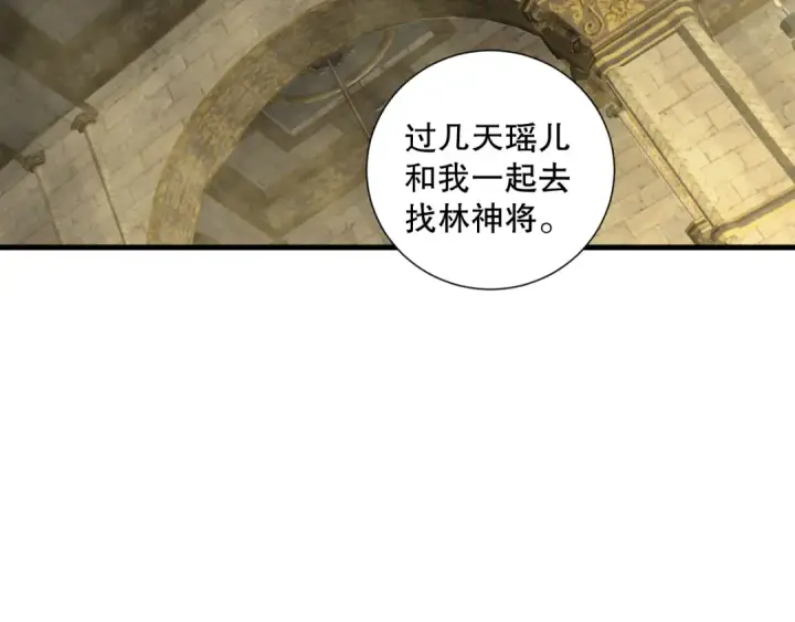 漫画《死灵法师！我即是天灾》第183话 回归人族第118张图
