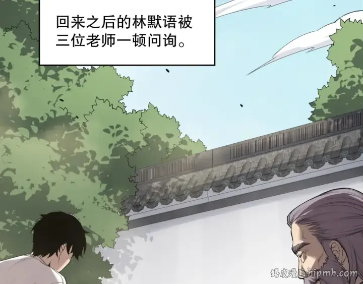 漫画《死灵法师！我即是天灾》第183话 回归人族第120张图