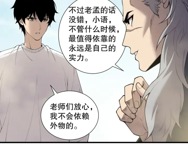漫画《死灵法师！我即是天灾》第183话 回归人族第125张图