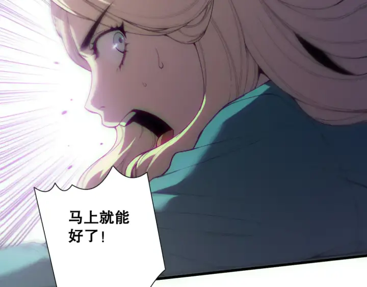 漫画《死灵法师！我即是天灾》第183话 回归人族第17张图