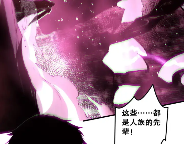 漫画《死灵法师！我即是天灾》第183话 回归人族第30张图