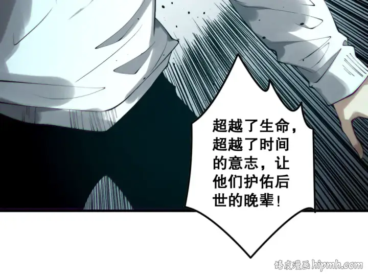 漫画《死灵法师！我即是天灾》第183话 回归人族第32张图