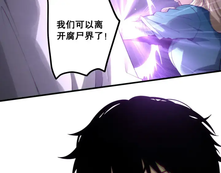 漫画《死灵法师！我即是天灾》第183话 回归人族第34张图