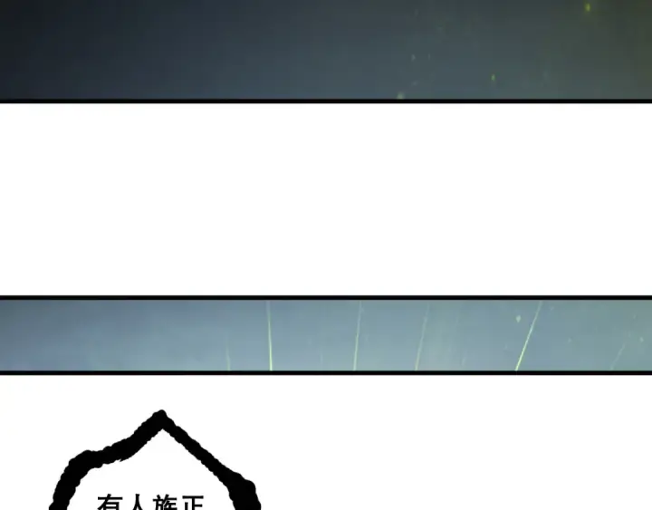 漫画《死灵法师！我即是天灾》第183话 回归人族第41张图