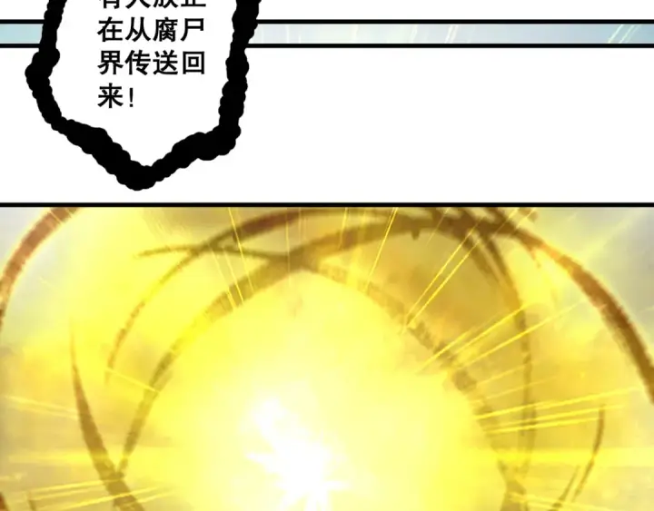 漫画《死灵法师！我即是天灾》第183话 回归人族第42张图