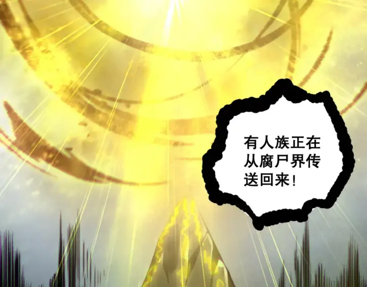 漫画《死灵法师！我即是天灾》第183话 回归人族第43张图