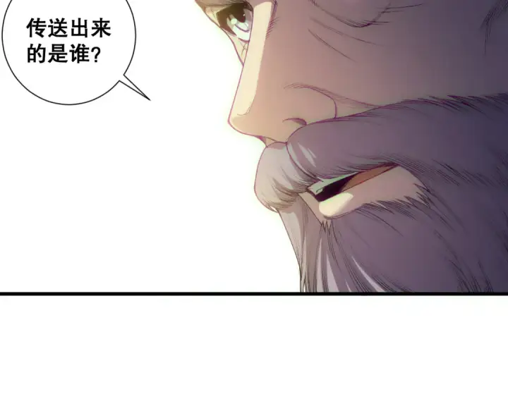 漫画《死灵法师！我即是天灾》第183话 回归人族第51张图