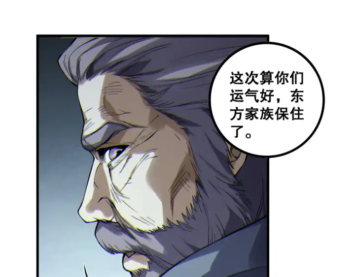 漫画《死灵法师！我即是天灾》第183话 回归人族第58张图