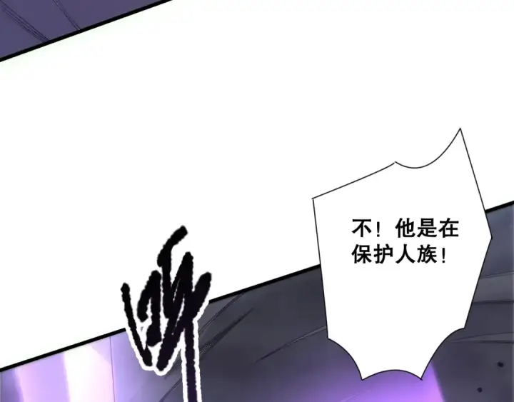 漫画《死灵法师！我即是天灾》第183话 回归人族第7张图