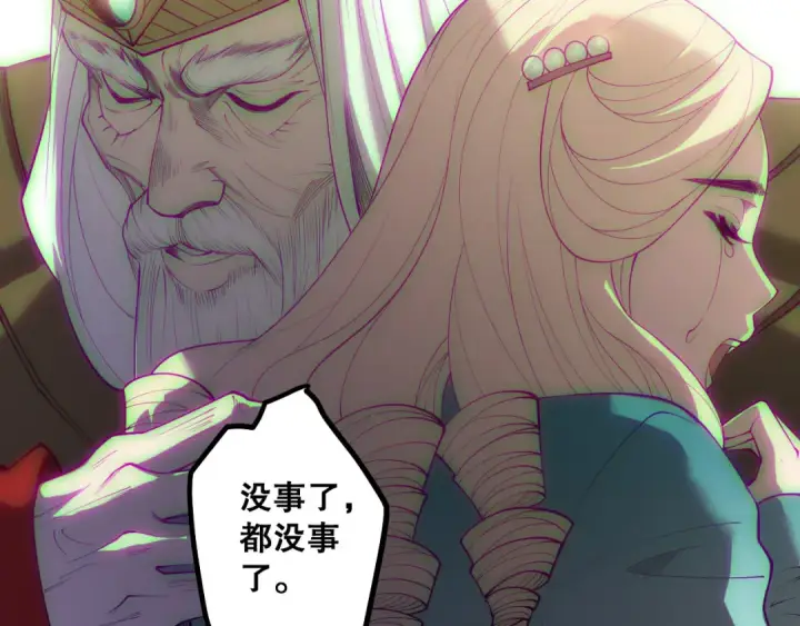 漫画《死灵法师！我即是天灾》第183话 回归人族第73张图