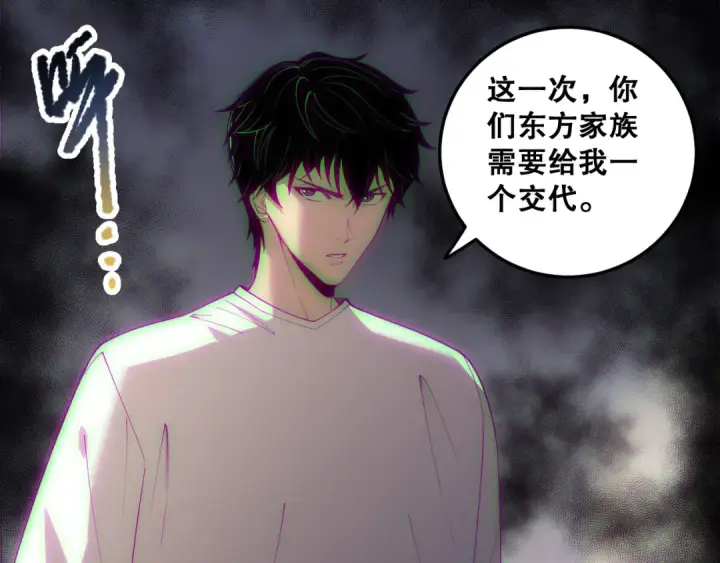 漫画《死灵法师！我即是天灾》第183话 回归人族第75张图