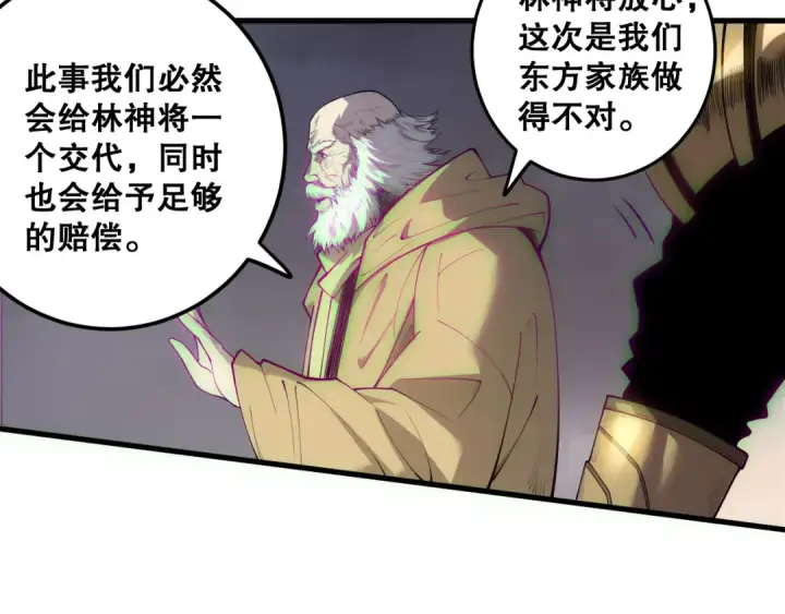漫画《死灵法师！我即是天灾》第183话 回归人族第77张图