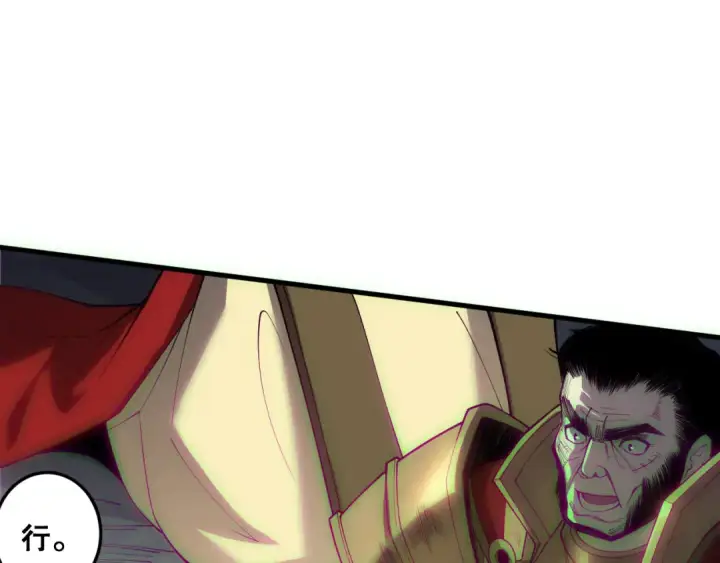 漫画《死灵法师！我即是天灾》第183话 回归人族第78张图