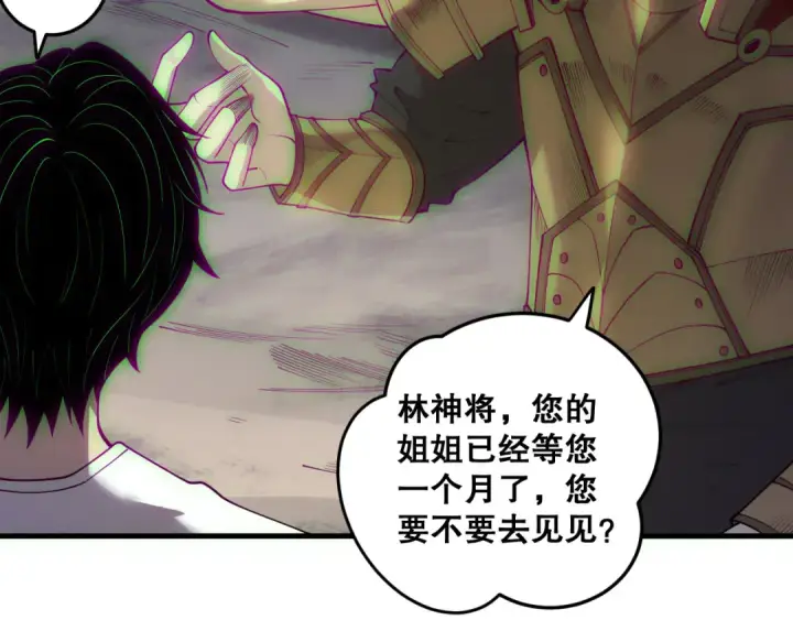 漫画《死灵法师！我即是天灾》第183话 回归人族第79张图