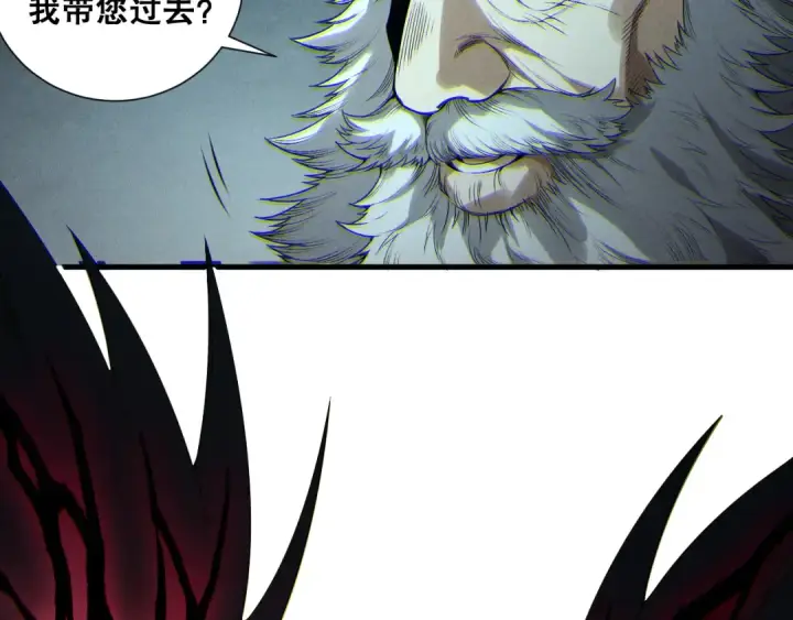 漫画《死灵法师！我即是天灾》第183话 回归人族第83张图